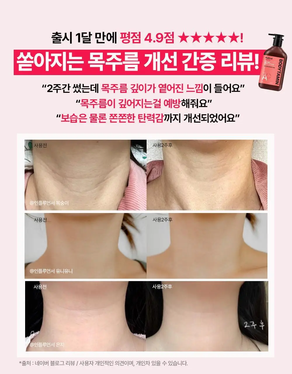 [포켓몬 에디션/5월 올영픽] 비욘드 바디타민 로션 (착색미백/목주름탄력/초보습)기획 3종 택1 상세페이지 72
